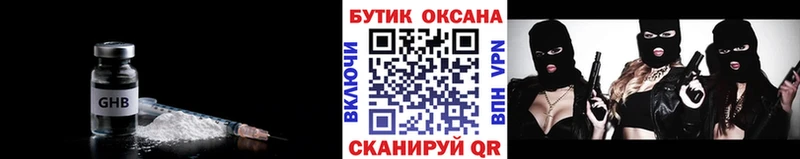 БУТИРАТ бутик Уссурийск