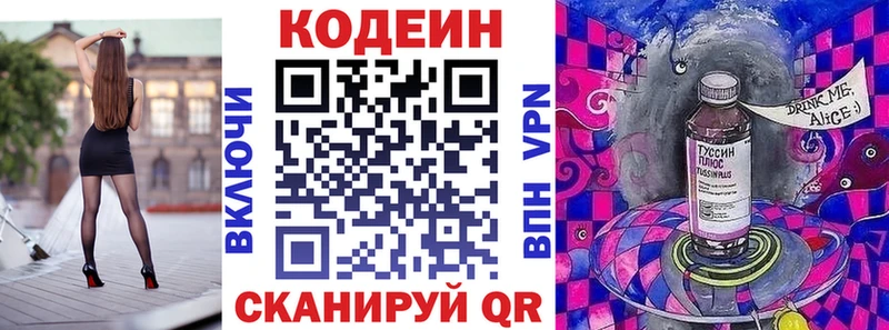 продажа наркотиков  Уссурийск  Codein напиток Lean (лин) 