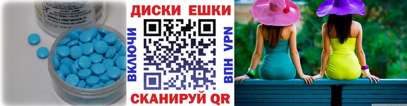 ЭКСТАЗИ круглые  Уссурийск 