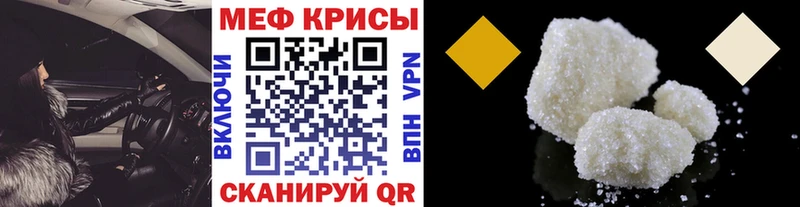 mega ССЫЛКА  Уссурийск  Меф кристаллы 
