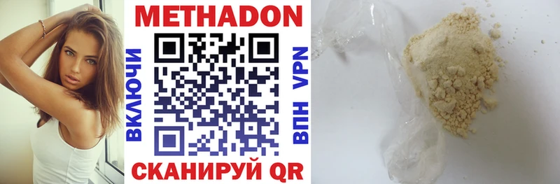 мега маркетплейс  Уссурийск  Метадон methadone 